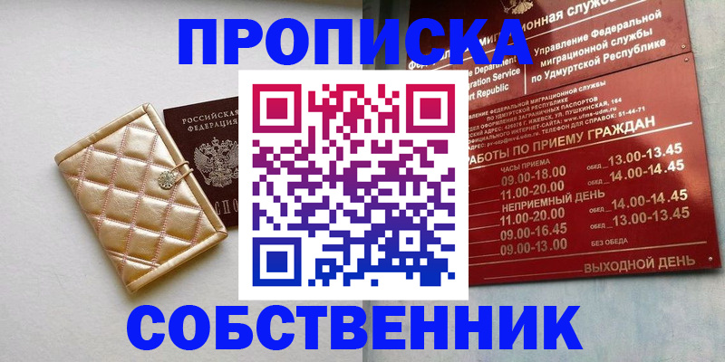 прописка иностранных граждан в Котовске